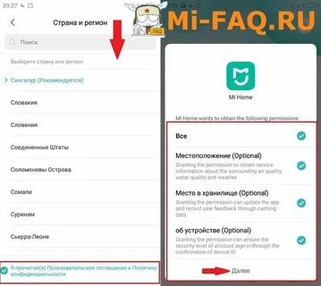 Mi home создать аккаунт