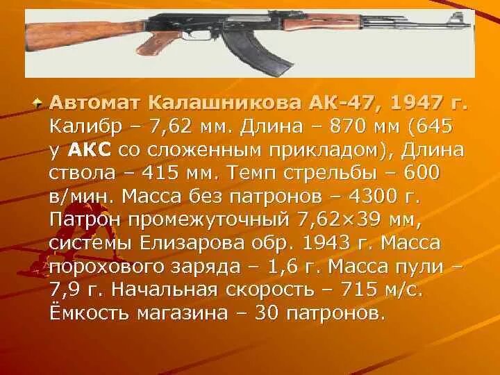 Автомат Мосина 1891. АК 47 И винтовка Мосина. Винтовка Мосина Калибр 7.62. Винтовка Мосина 1891 Калибр.