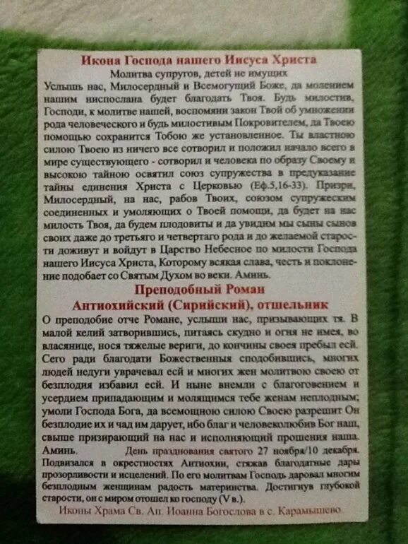 Молитва Господу о детях. Молитва просьба о ребенке. Молитва о прошении ребенка. Молитва прозьба о ребёнке.