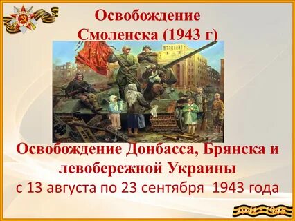 13 августа 22