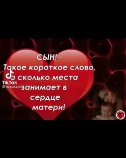 Факты о сыне