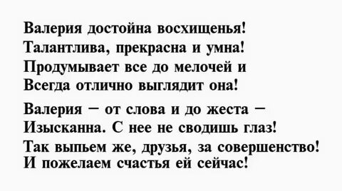 Слова валерии ты моя дочь