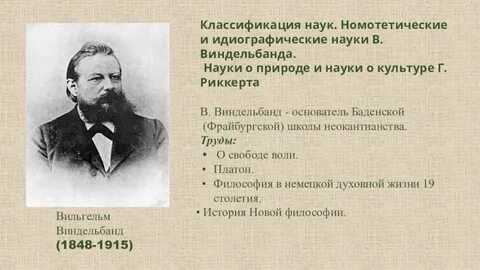 Школа философии науки