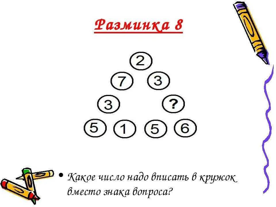 Интересные задачи. Логические математические задачи. Логические математические задачи с ответами. Математические головоломки для детей. Математика 1 класс логические задачи с ответами