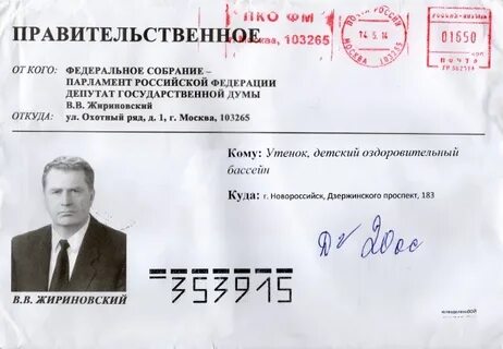 Почтовый адрес государственной