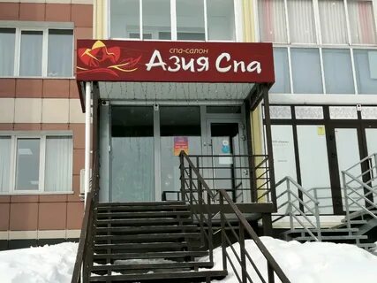 Азия барнаул