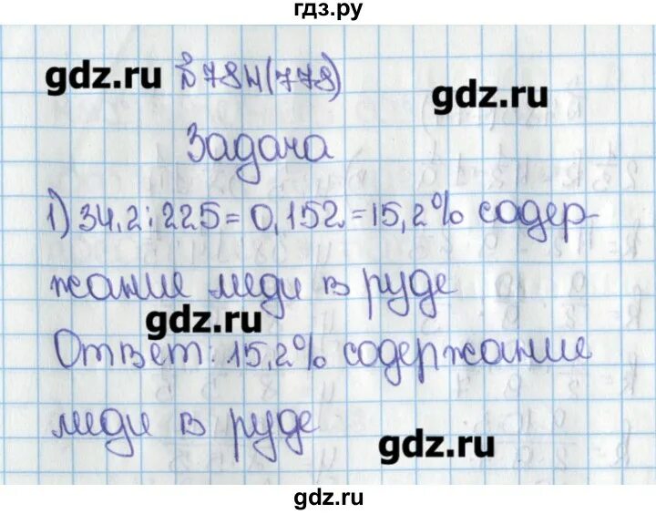 Математика 5 виленкин 6 25. Математика 6 класс Виленкин номер 778. Гдз по математике 6 класс Виленкин 1 часть номер 784. Гдз по математике 6 класс Виленкин номер 778. Гдз по математике 6 класс номер 778.