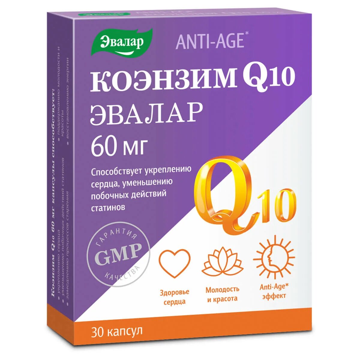 Коэнзим дозировка. Коэнзим q10 Эвалар 60мг. Коэнзим q10 Evalar. Коэнзим q10 Эвалар 30 капсул. Коэнзим q10 10 мг.