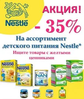 Лет ассортименте