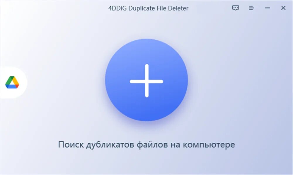 4ddig кряк. 4ddig duplicate file Deleter ключ. 4ddig. Tenorshare 4ddig.