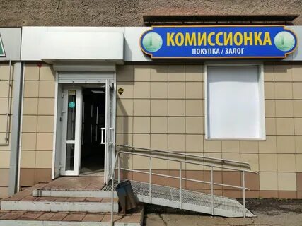 Комиссионный магазин залогов