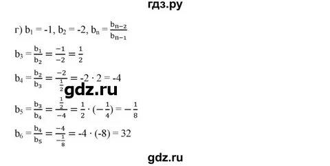 Алгебра 8 класс номер 573