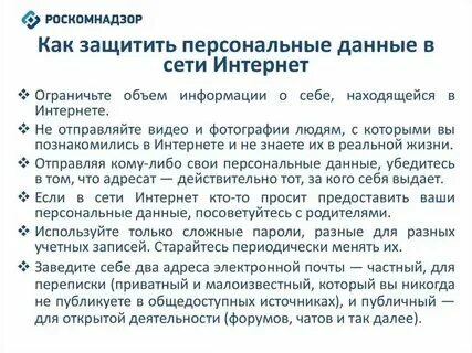 Тест по защите персональных. Тест по защите персональных