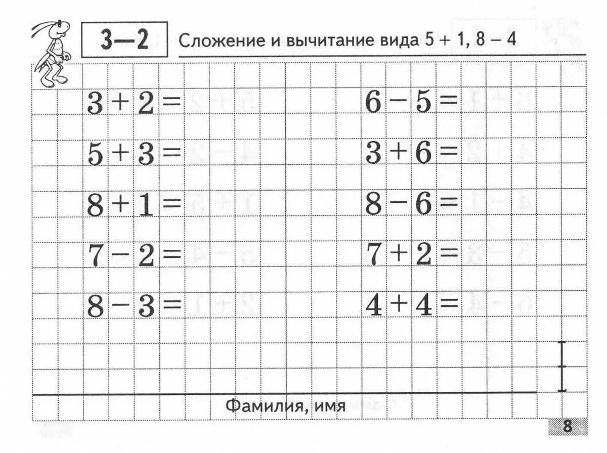 Карточки для 7 класса. Состав чисел второго десятка карточки. математика 2 класс карточка сложение и вычитание. задания прибавления и вычитания. состав чисел первого десятка задания.