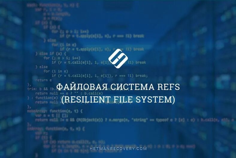 Система refs. Refs файловая система. refs (resilient file system). refs (resilient file system) как работает. refs или ntfs для ssd.