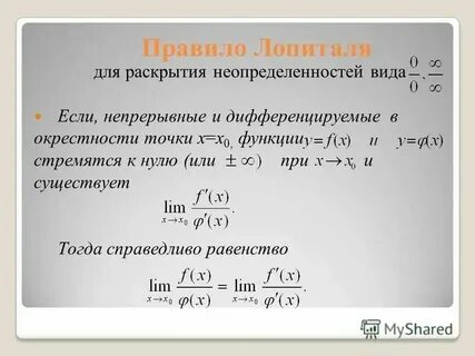 A 0 c 0 правило