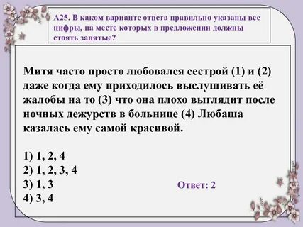 Проще простого частый ответ