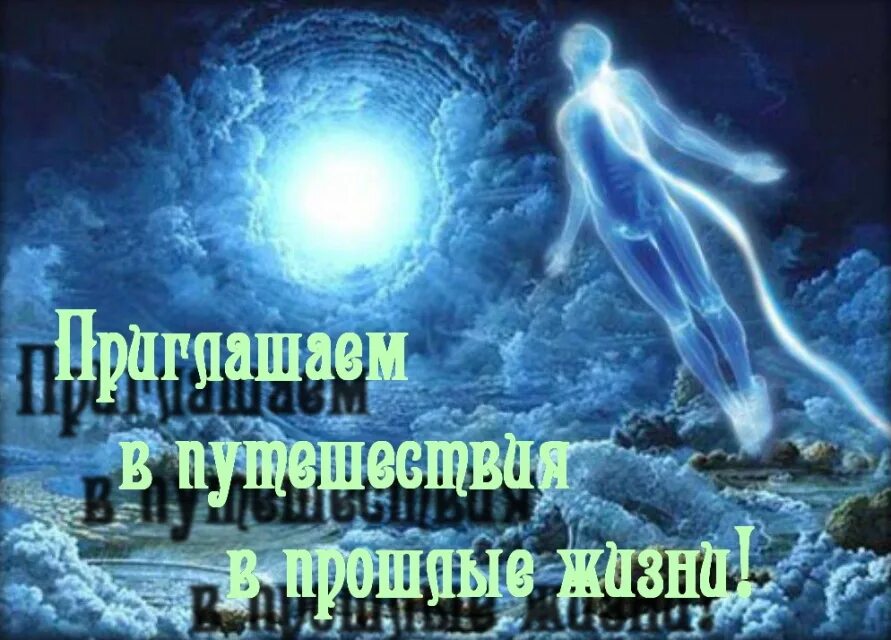 Реинкарнация в цифрах. Признаки прошлой жизни. Реинкарнация в цифрах. Анализирование прошлого. Исследование прошлой жизни.