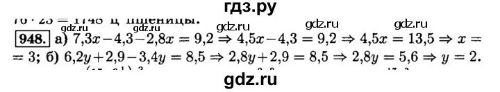 Математика 5 класс номер 948. Математика 6 класс номер 948. Математика 5 класс номер 948. Математика 6 класс виленкин 483. Математика 6 класс номер 948.