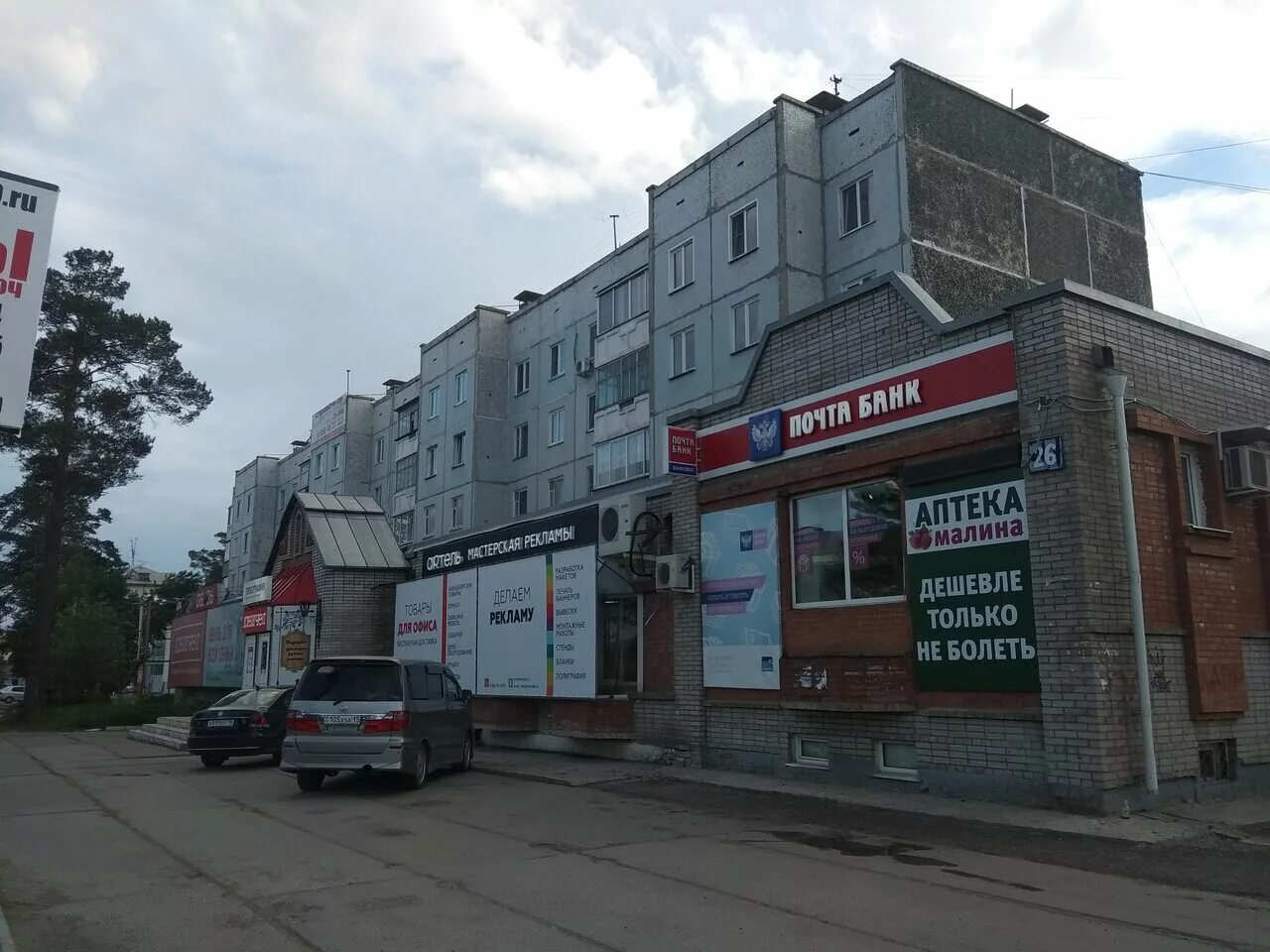 лесосибирск 4 микрорайон. 5й микрорайон 31а. 5 микрорайон 5 лесосибирск. лесосибирск 5 микрорайон дом 4. 5й микрорайон 31а.