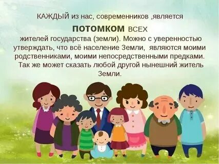 Классный час на день семьи