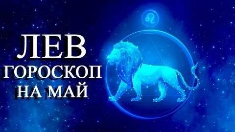 Овен любовь 2024 год