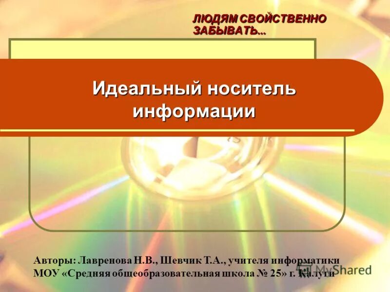 учитесь видит дальше своего носа. людям свойственно забывать. человеку свойственно ошибаться. человек дальше своего носа не видит цитаты. франсуа де ларошфуко афоризмы.