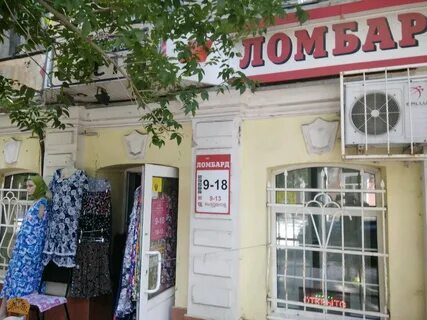 Ломбард рубин