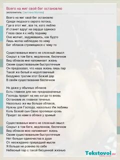 Поясни зачем меня остановил текст