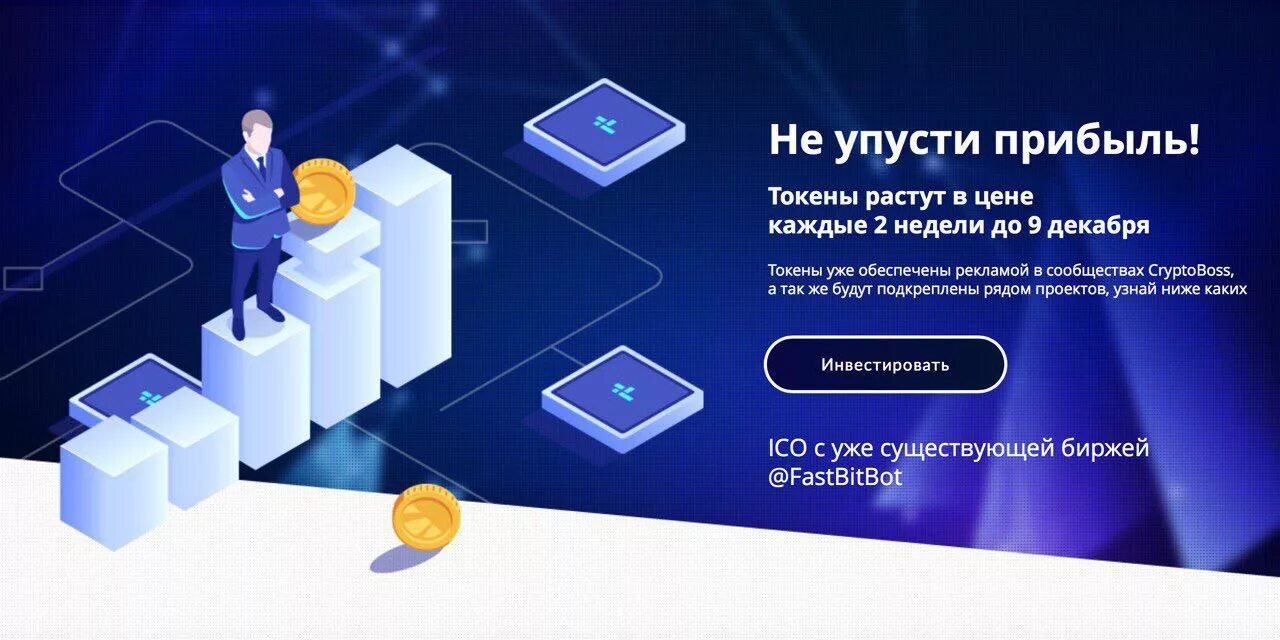 Cryptoboss casino как получить приветственный бонус. Крипта маркетинг. Возможности крипты. Визуализация Бирж крипта. Накопительные пакеты в крипте.