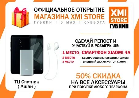 Xiaomi dns shop