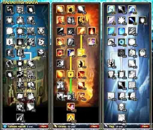 3. Фрост маг 3. 3. 5. 5.