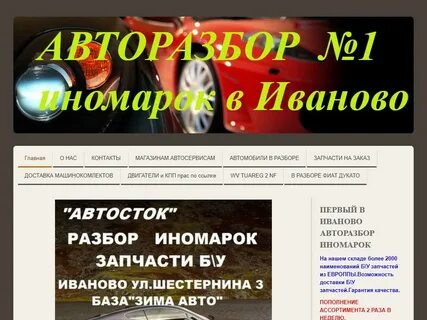 Шестернина 2 иваново карта