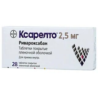 Ксарелто понижает давление