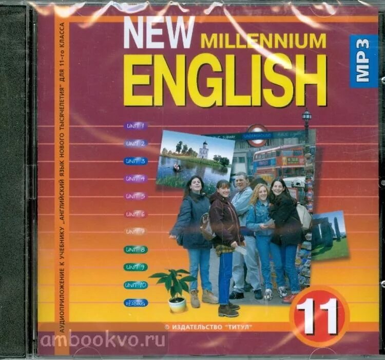 Millennium 7 класс. Миллениум инглиш. нью миллениум инглиш. new millennium english. учебник английского миллениум.