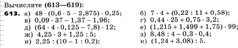 Алгебра 8 класс номер 613. Алгебра 8 класс Никольский номер 613 столбиком. Алгебра 8 класс Никольский номер 613 по действиям. Потапова 8.