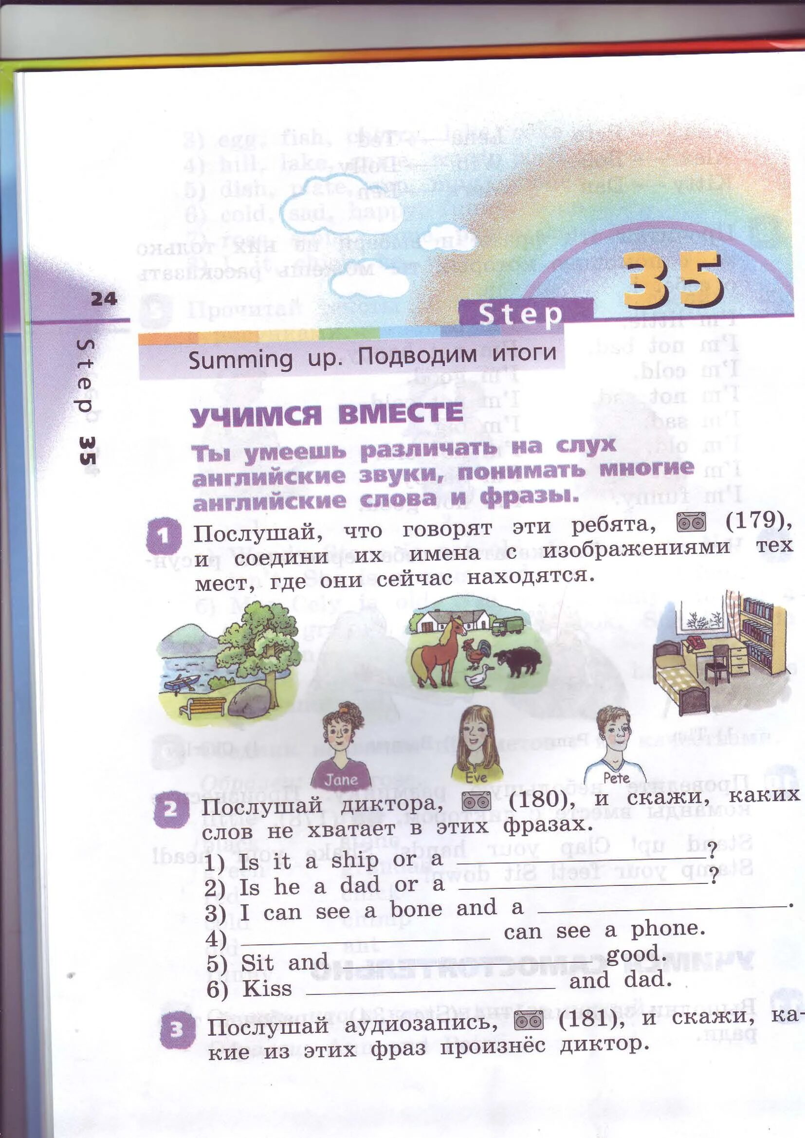 Rainbow English 2 класс учебник. Rainbow English 2 учебник класс 2. Rainbow English 2 класс учебник 2 часть. Радужный английский 2 класс учебник.