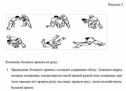 Как кинуть на прогиб через плечо