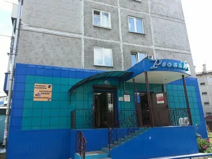 Росинка киров