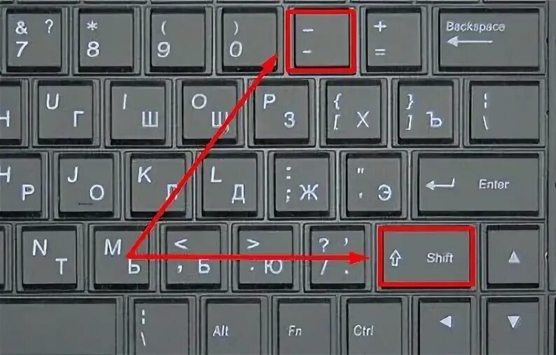 Нижнее подчеркивание на клавиатуре