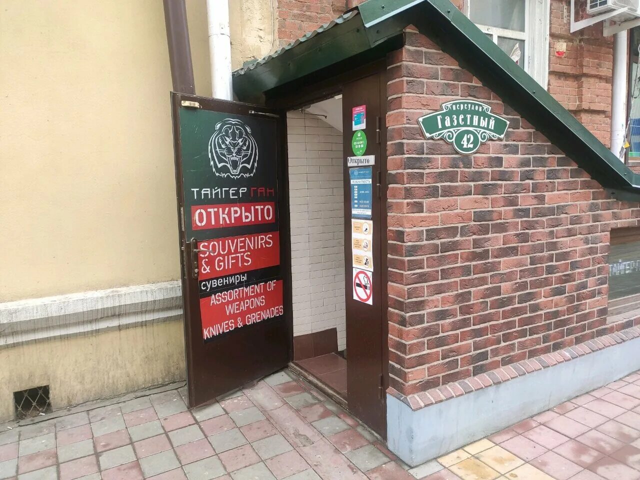 Каталог магазина тайгер. Тайгер ган в ростове на дону каталог. Оружейный магазин в ростове на дону. Тайгер ган в ростове. Каталог магазина тайгер.