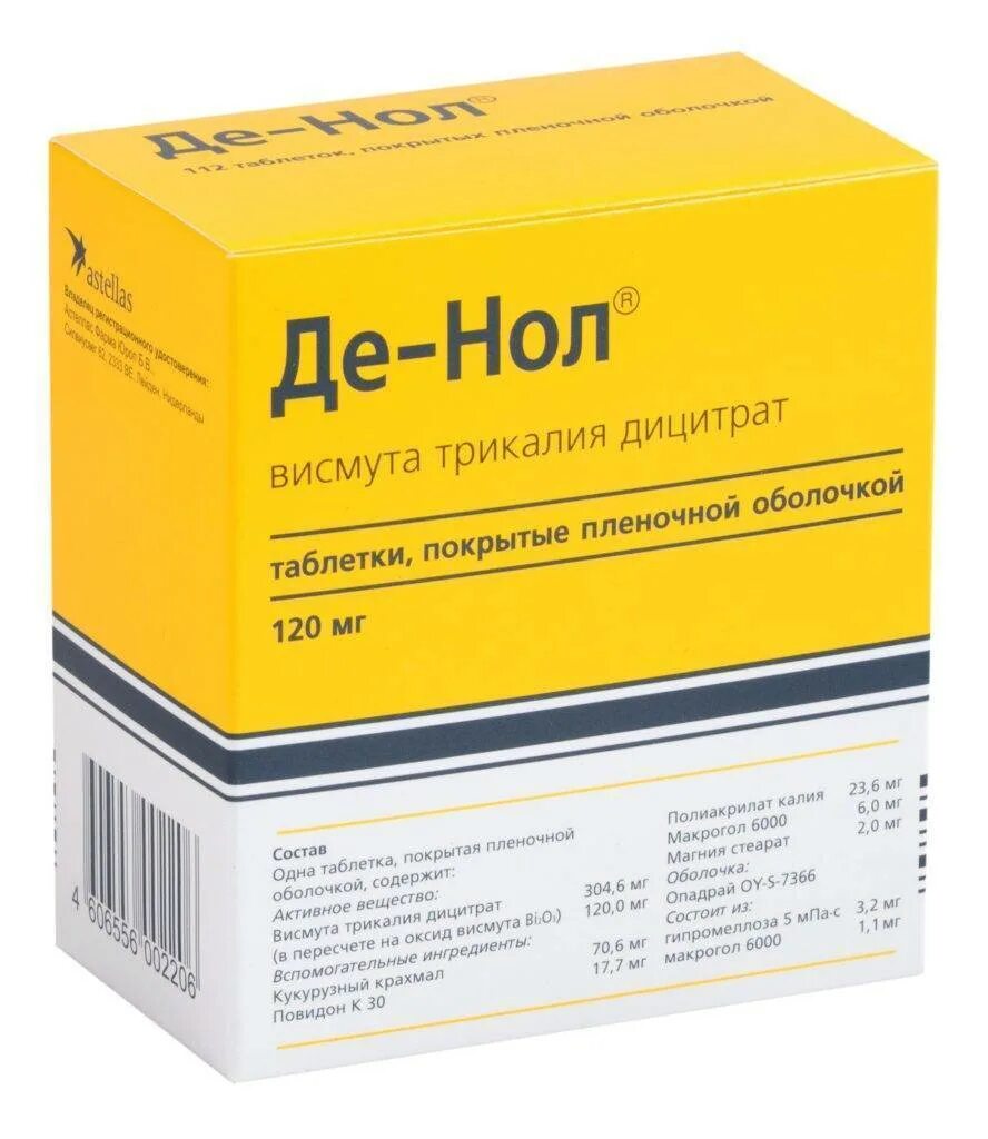 Инструкция по применению де нола взрослым
