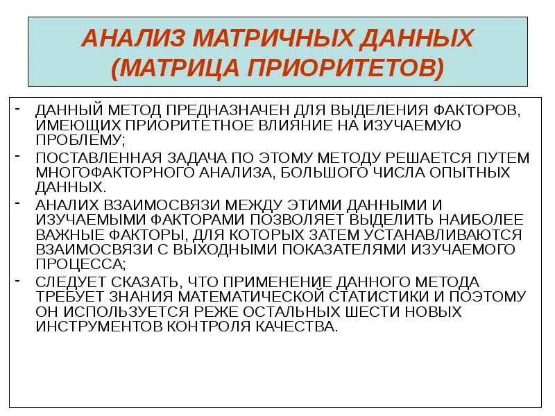 5 почему методика. Экспресс методика. Способ назначение это. Метод ограничений. Алгоритмы календарного планирования.