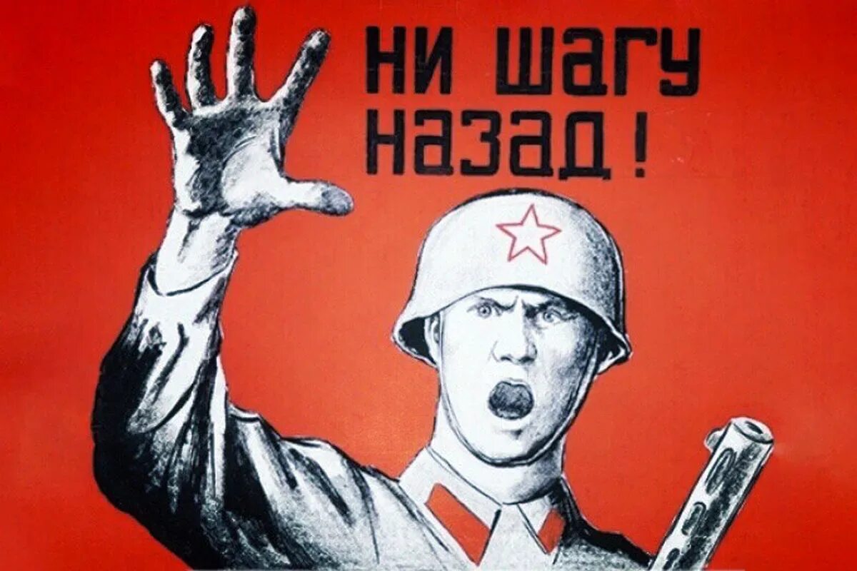 Девиз битвы