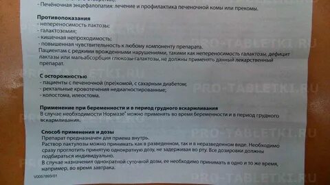 Ибупрофен детский при беременности