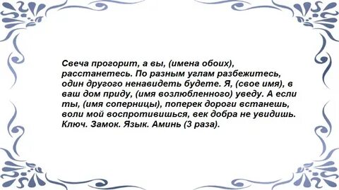 Рассорка на какую луну