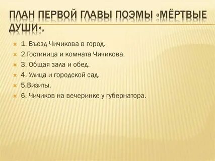 Уроки мертвых