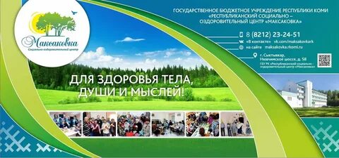 Республиканский по оздоровлению