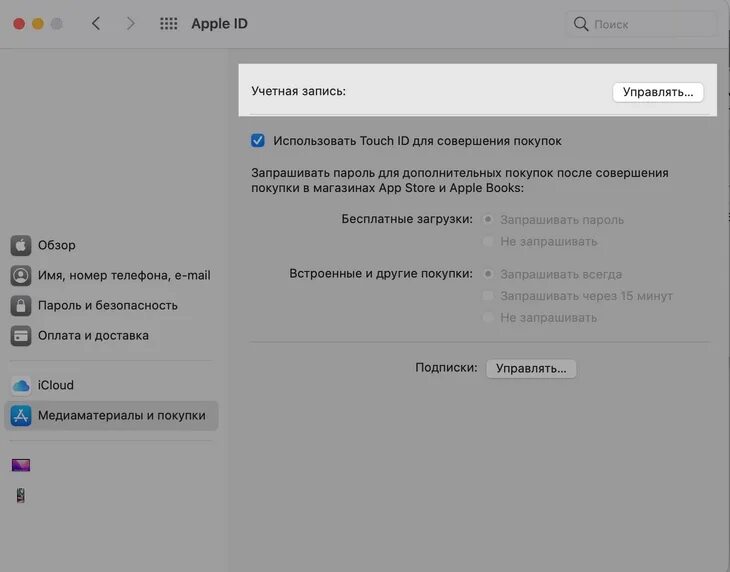 Отключение подписки на айфоне. Apple music подписка. Com отменить подписку. Заблокированный айфон. Отключит ли эпл.
