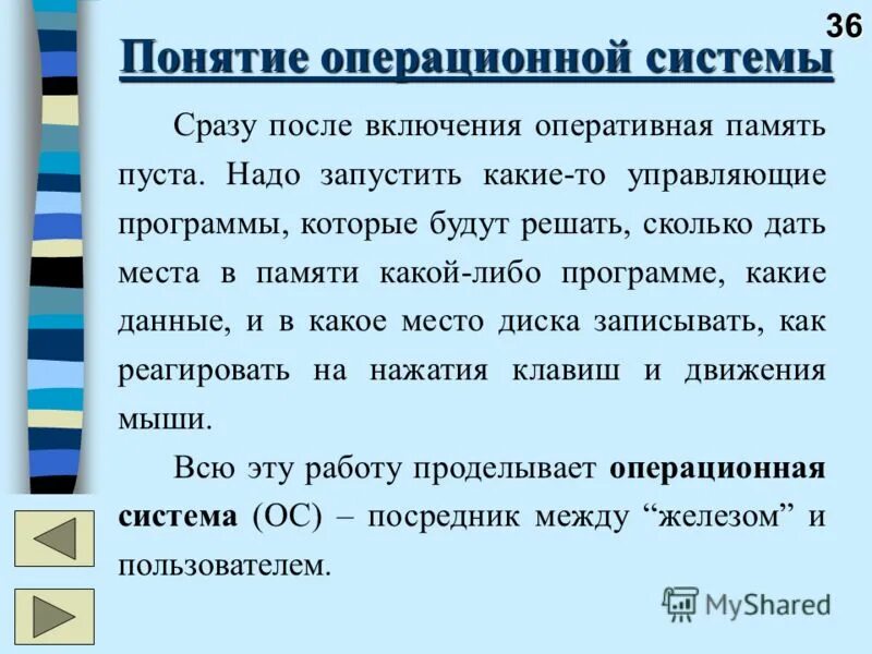 Постоянная память оперативная память внешняя память. Виртуальная память. К какой памяти обращается работающая программа. К какой памяти обращается работающая программа. Функции оперативной памяти (ram).